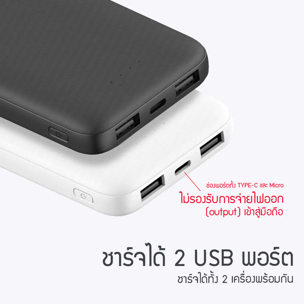  (ITCG105) แบตสำรอง Orsen by Eloop E33 Line(มีสายในตัว) ความจุ 10000mAh ชาร์จ 2.4A 12W ของแท้ - P990 : Orsen by Eloop E33 Line power bank (with built-in cable), 10,000mAh capacity, 2.4A 12W charging, genuine - P990