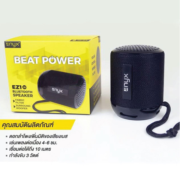  (ITSK103) ลำโพงบลูทูธ ENYX EZ1 Beat Power - P753 : ENYX EZ1 Beat Power Bluetooth Speaker - P753