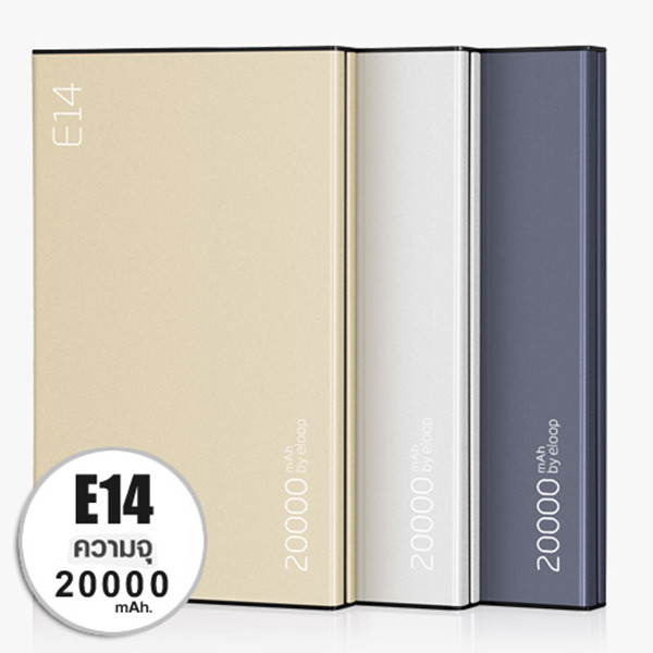  (ITCG130) แบตสำรอง Eloop E14 20000 mAh