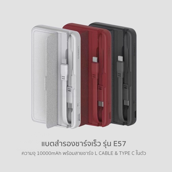  (ITCG107) แบตสำรอง Eloop Orsen E57 10000mAh รองรับ PD 20W มีสายชาร์จในตัว - P967 : Eloop Orsen E57 power bank, 10,000mAh, supports PD 20W, built-in charging cable - P967 