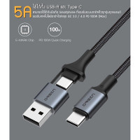 (ITCG153) Orsen by Eloop S8 สายชาร์จเร็ว 2 in 1 PD 100W - P1019 : Orsen by Eloop S8 Fast Charging Cable 2 in 1 PD 100W - P1019