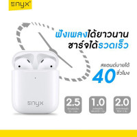 (ITEP103) หูฟังบลูทูธ Enyx รุ่น EB-03 True Wireless Earpods - P959 : Enyx EB-03 True Wireless Earpods Bluetooth Earphones - P959
