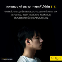 (ITEP102) หูฟัง Enyx รุ่น E1X หูฟัง inear มีไมค์ในตัว หัวแจ็คมีทั้งแบบ USB-C และ 3.5MM - P981 : Enyx E1X Earphones, in-ear earphones with built-in microphone, USB-C and 3.5MM jacks - P981