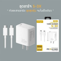  (ITCG247) ชุดชาร์จ ENYX S-3X Quick charge 20W(สายชาร์จพร้อมหัวชาร์จในกล่องเดียว) - P1003 : ENYX S-3X Quick Charge 20W Charger Set (Charging Cable with Charger Head in One Box) - P1003 