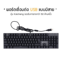 (ITGG110) คีย์บอร์ดเกมมิ่ง Neolution E-Sport AVATAR Mechanical - P1005 : Neolution E-Sport AVATAR Mechanical Gaming Keyboard - P1005