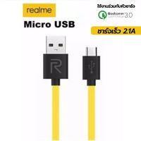 (ITCG174) สายชาร์จ Realme data Cable 2.1A รองรับการใช้งานร่วมกับหัวชาร์จ Quick Charge 3.0 - P863 : Realme data cable 2.1A supports Quick Charge 3.0 charger - P863 