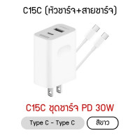 (ITCG244) ชุดชาร์จ Orsen by Eloop C15 ชาร์จเร็ว PD30W - P1028 : Orsen by Eloop C15 Charger Set, Fast Charging PD30W - P1028  