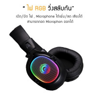 (ITGG111) หูฟังเกมมิ่ง Neolution E-Sport รุ่น Nebula Wireless มีไมโครโฟน มีไฟ - P1004 : Neolution E-Sport Nebula Wireless Gaming Headphones with Microphone and Light - P1004
