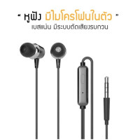 (ITEP101) หูฟังแบบมีสาย HP Wired Earphones รุ่น DHE-7000 มีไมโครโฟนในตัว เสียงเบสแน่น - P1008 : HP Wired Earphones DHE-7000 with built-in microphone, solid bass - P1008