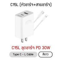 (ITCG244) ชุดชาร์จ Orsen by Eloop C15 ชาร์จเร็ว PD30W - P1028 : Orsen by Eloop C15 Charger Set, Fast Charging PD30W - P1028  