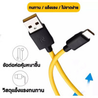 (ITCG174) สายชาร์จ Realme data Cable 2.1A รองรับการใช้งานร่วมกับหัวชาร์จ Quick Charge 3.0 - P863 : Realme data cable 2.1A supports Quick Charge 3.0 charger - P863 