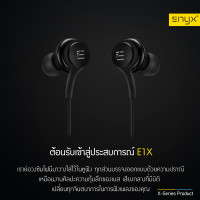 (ITEP102) หูฟัง Enyx รุ่น E1X หูฟัง inear มีไมค์ในตัว หัวแจ็คมีทั้งแบบ USB-C และ 3.5MM - P981 : Enyx E1X Earphones, in-ear earphones with built-in microphone, USB-C and 3.5MM jacks - P981