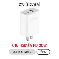 (ITCG245) หัวชาร์จ Orsen by Eloop C15 ชาร์จเร็ว PD30W - P1027 : Orsen by Eloop C15 Charger Head, Fast Charging PD30W - P1027 