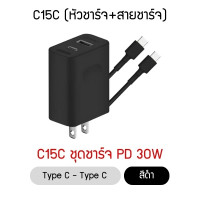 (ITCG244) ชุดชาร์จ Orsen by Eloop C15 ชาร์จเร็ว PD30W - P1028 : Orsen by Eloop C15 Charger Set, Fast Charging PD30W - P1028  