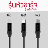 (ITCG163) สายชาร์จ Orsen S31 iPhone ความเร็วชาร์จ 2.1A ของแท้ - P986 : Orsen S31 iPhone Charging Cable 2.1A Genuine - P986  