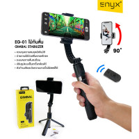  (ITSE101) ไม้กันสั่น ENYX EG-01 Gimbal Stabilizer แบบ 3 in 1 เป็นขาตั้งกล้องพร้อมรีโมทถ่ายภาพและไม้เซลฟี่ในตัวได้ - P827 : ENYX EG-01 Gimbal Stabilizer 3 in 1 Tripod with Remote Control and Selfie Stick - P827 