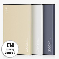 แบตสำรอง Eloop E14 20000 mAh - P705