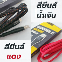  (ITCG178) สายชาร์จผ้ายีนส์ ENYX EC-09 Fast Charge 2.5A - P826 : ENYX EC-09 Fast Charge 2.5A denim charging cable - P826 