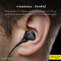 (ITEP102) หูฟัง Enyx รุ่น E1X หูฟัง inear มีไมค์ในตัว หัวแจ็คมีทั้งแบบ USB-C และ 3.5MM - P981 : Enyx E1X Earphones, in-ear earphones with built-in microphone, USB-C and 3.5MM jacks - P981