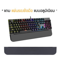 (ITGG110) คีย์บอร์ดเกมมิ่ง Neolution E-Sport AVATAR Mechanical - P1005 : Neolution E-Sport AVATAR Mechanical Gaming Keyboard - P1005
