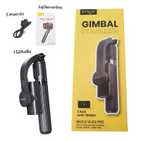  (ITSE101) ไม้กันสั่น ENYX EG-01 Gimbal Stabilizer แบบ 3 in 1 เป็นขาตั้งกล้องพร้อมรีโมทถ่ายภาพและไม้เซลฟี่ในตัวได้ - P827 : ENYX EG-01 Gimbal Stabilizer 3 in 1 Tripod with Remote Control and Selfie Stick - P827 