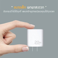  (ITCG247) ชุดชาร์จ ENYX S-3X Quick charge 20W(สายชาร์จพร้อมหัวชาร์จในกล่องเดียว) - P1003 : ENYX S-3X Quick Charge 20W Charger Set (Charging Cable with Charger Head in One Box) - P1003 