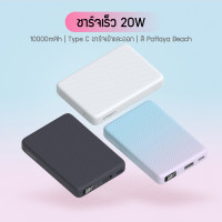  (ITCG102) แบตสำรอง Eloop Orsen E48 10000mAh QC 3.0 PD 20W - P1002 : Eloop Orsen E48 10000mAh QC 3.0 PD 20W Power Bank - P1002