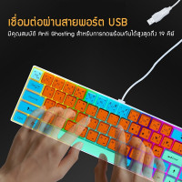 (ITGG107) คีย์บอร์ดเกมมิ่ง Neolution E-Sport Candy Blue Orange Green - P1013 : Neolution E-Sport Candy Blue Orange Green Gaming Keyboard - P1013