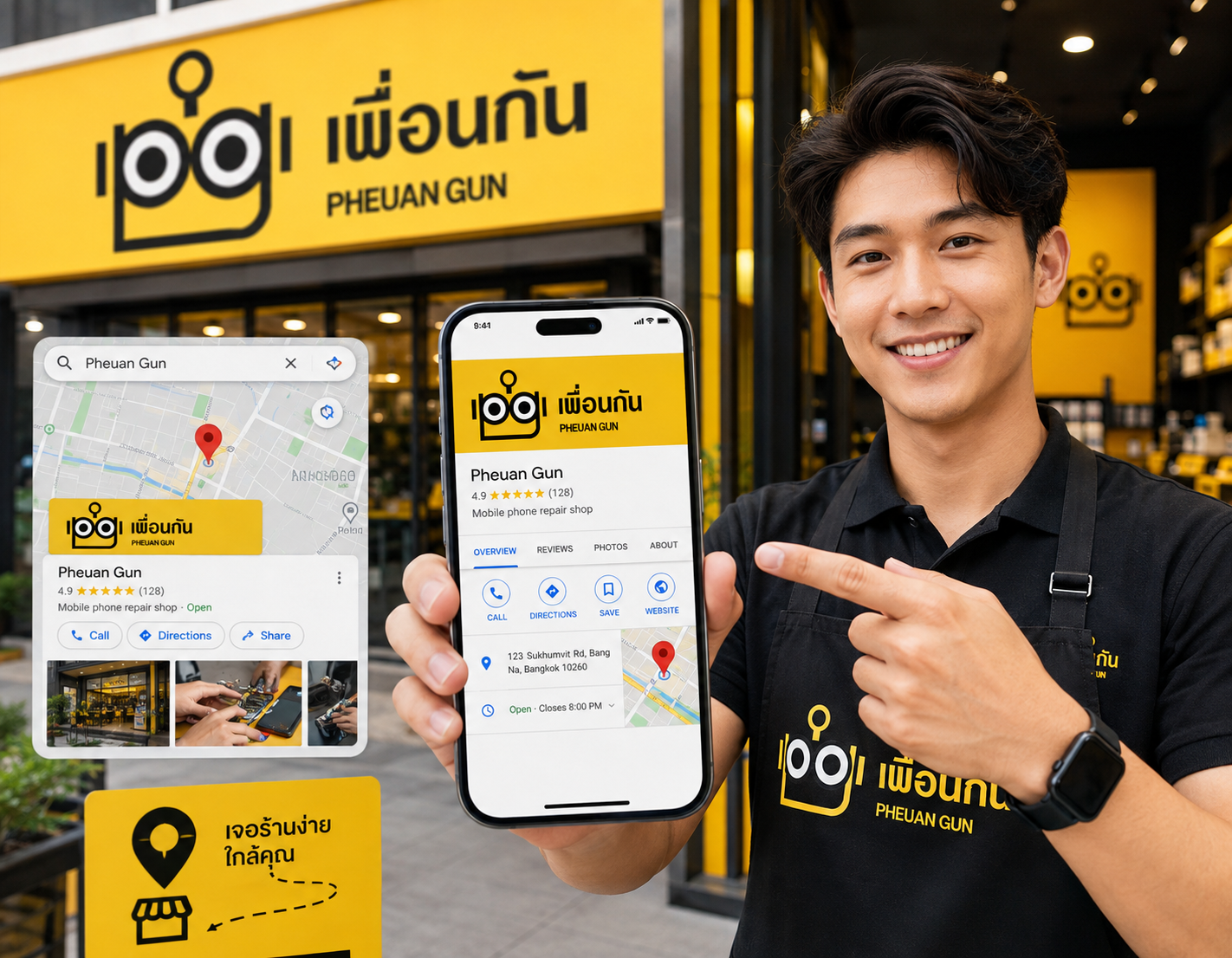 ตั้งค่า Google Business Profile และ Google Maps